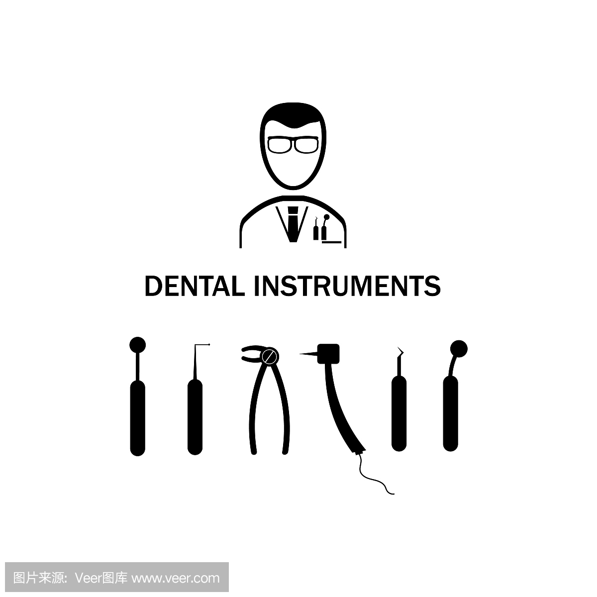 牙科工具集。矢量图